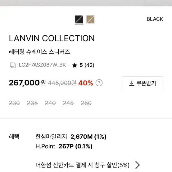 [BUNJANG] Lanvin Collection Sneakers Black White / 랑방 컬렉션 스니커즈 블랙 화이트 235