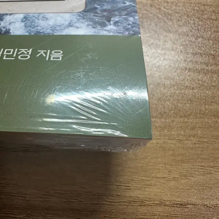 [BUNJANG] Kim Min-jung Etoos Korean Language &