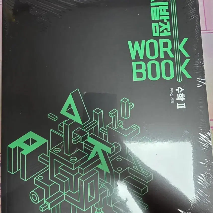 [BUNJANG] Megastudy Sibaljeom Workbook / 메가스터디 시발점 워크북