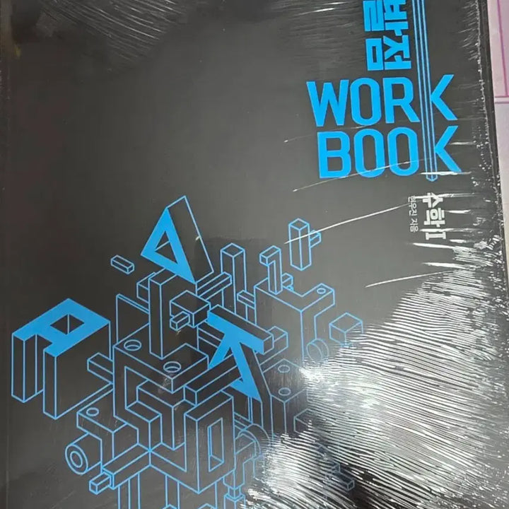 [BUNJANG] Megastudy Sibaljeom Workbook / 메가스터디 시발점 워크북