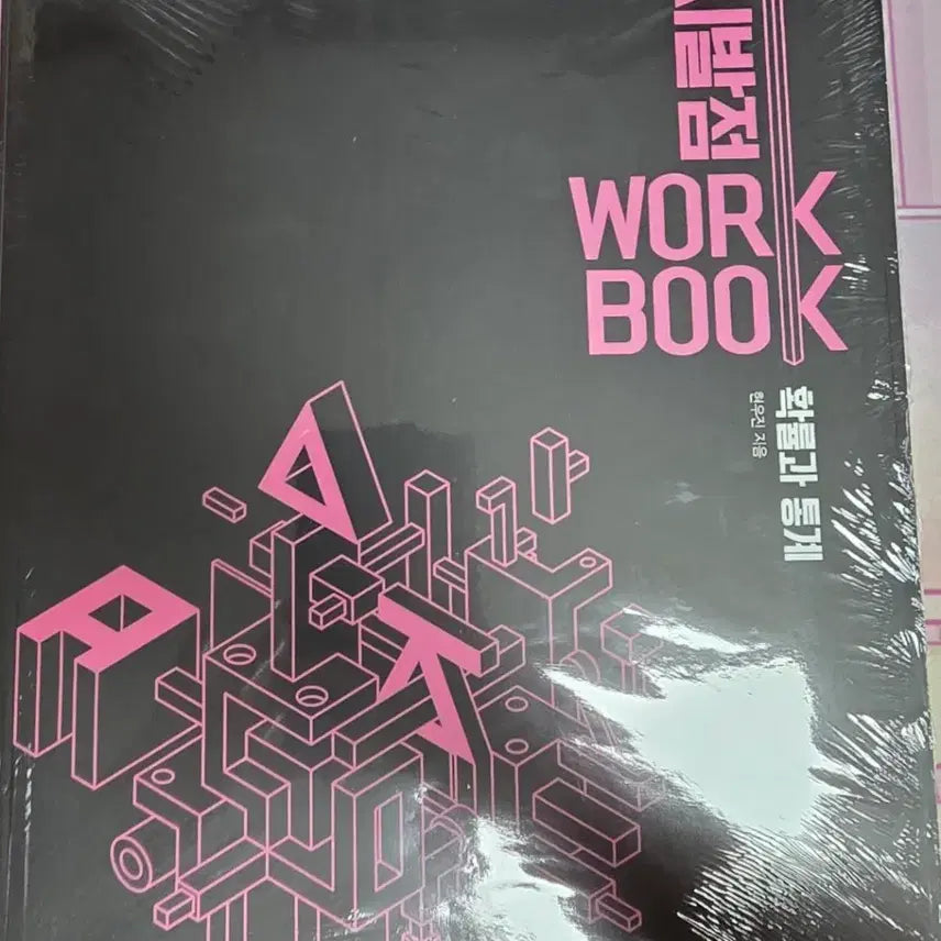 [BUNJANG] Megastudy Sibaljeom Workbook / 메가스터디 시발점 워크북