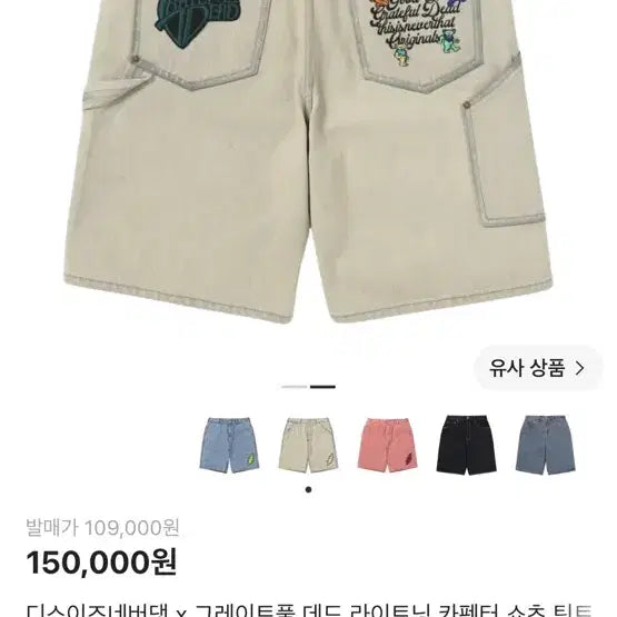 [BUNJANG] Thisisneverthat x Grateful Dead Lightning Carpenter Shorts (M) / 디스이즈네버댓 그레이트풀 데드 라이트닝 카펜터 쇼츠 m