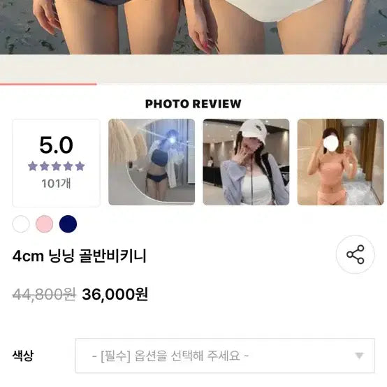 [BUNJANG] Crasiang 4cm Ningning Pelvic Bikini (White/Navy) M (44-55) / 새상품] 크라시앙 4cm 닝닝 골반비키니 (화이트/네이비) 44-55