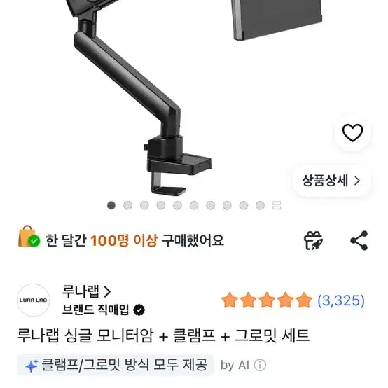 [BUNJANG] Luna Lab Single Monitor Arm + Clamp + Grommet Set / 루나랩 싱글 모니터암 + 클램프 + 그로밋 세트
