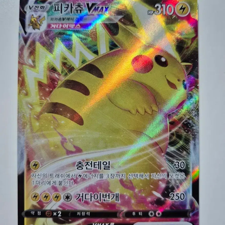 [BUNJANG] Pokemon Pikachu VMAX Card / 포켓몬 카드 피카츄 VMAX