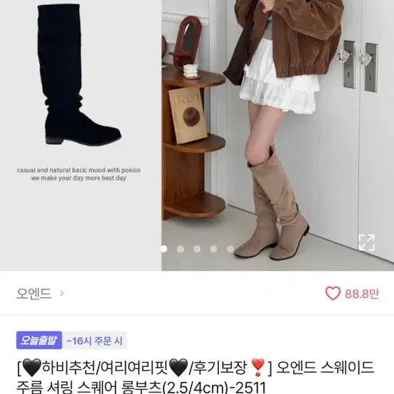[BUNJANG] Ablie Suede Shirring Square Long Boots (245) / 에이블 스웨이드 주름 셔링 스퀘어 롱부츠
