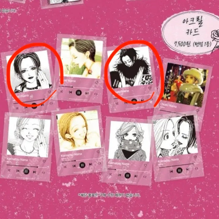 [BUNJANG] Toonique Nana Photocard Bundle Set / [미개봉, 새상품] 투니크 나나 콜카 굿즈 일괄 판매