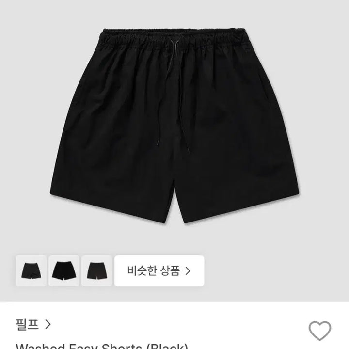 [BUNJANG] Philph Washing Easy Shorts Black L / 필프 워싱 이지 쇼츠 블랙 L