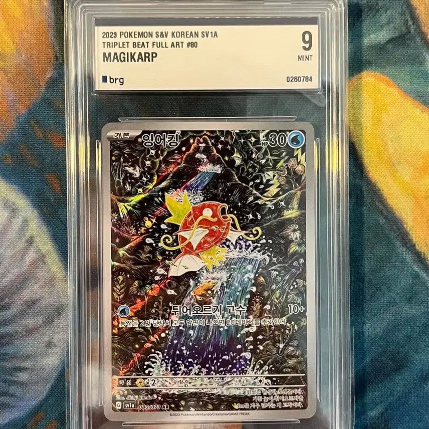 [BUNJANG] Pokemon Gyarados BRG 9 Graded Card / 포켓몬 신지칸다 잉어킹 BRG 9