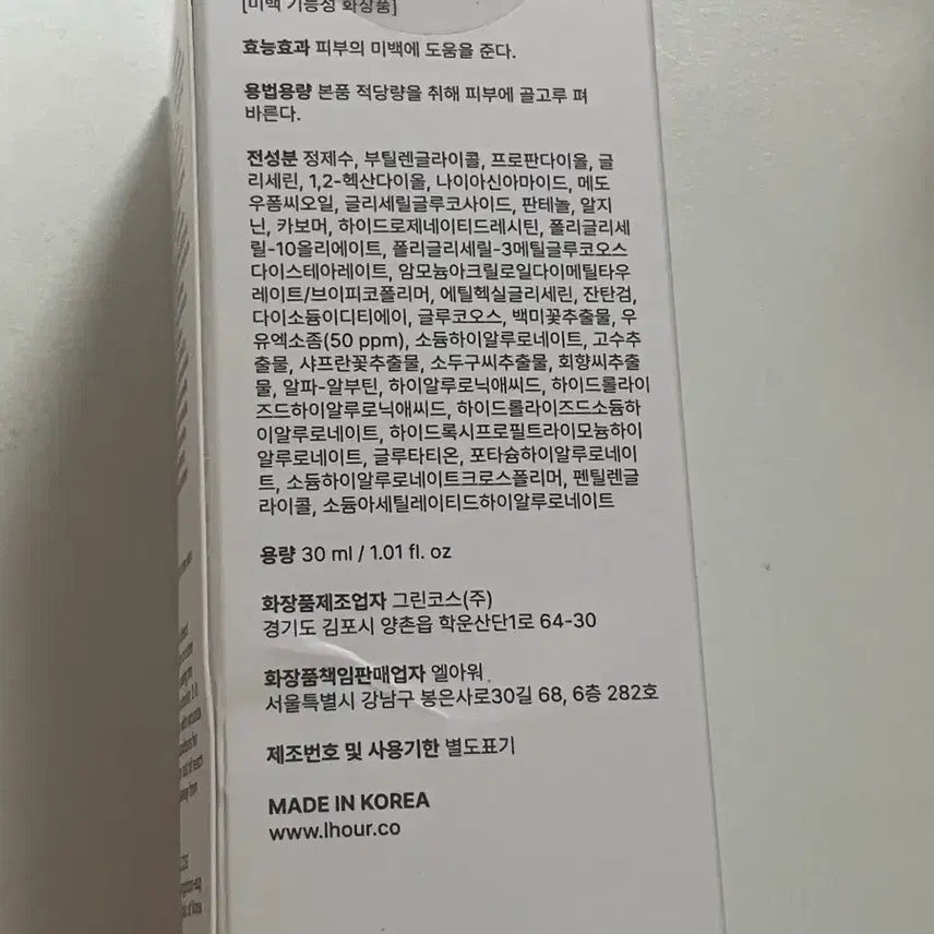 [BUNJANG] L Hour Milk Exosome Toning Serum 30ml / 엘아워 밀크 엑소좀 토닝세럼