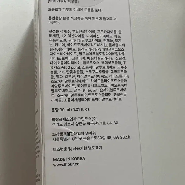 [BUNJANG] L Hour Milk Exosome Toning Serum 30ml / 엘아워 밀크 엑소좀 토닝세럼