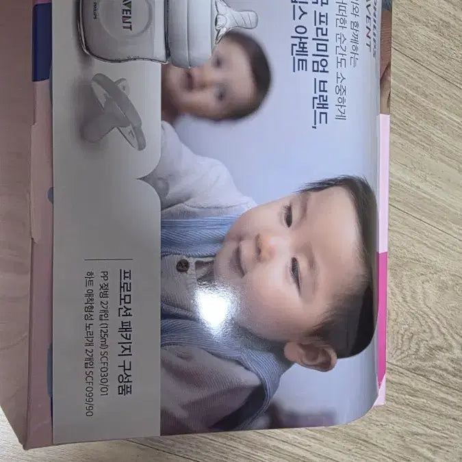 [BUNJANG] Philips Avent 125ml Baby Bottle 2-Pack + Pacifier Set (0-6 Months) / 필립스 아벤트 젖병125ml 2개 + 노리개 2세트