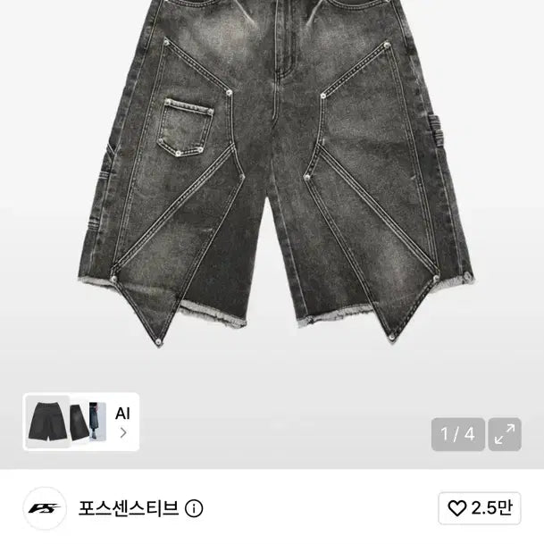 [BUNJANG] Force Sensitive Bermuda Denim Pants / 포스센스티브 버뮤다 데님팬츠