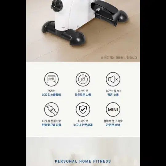 [BUNJANG] Mini Indoor Exercise Bike / 12만원 미니실내자전거 유산운동기구 다이어트기구 홈트기구 실내운동기구
