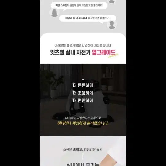 [BUNJANG] Mini Indoor Exercise Bike / 12만원 미니실내자전거 유산운동기구 다이어트기구 홈트기구 실내운동기구