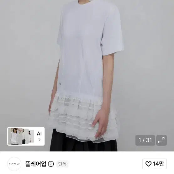 [BUNJANG] Flare Up Short Sleeve T-Shirt / 플레어업 반팔