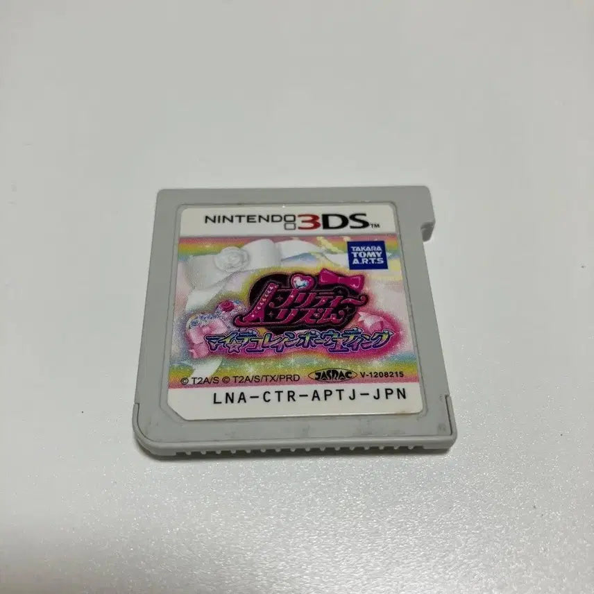 [BUNJANG] Pretty Rhythm My Deco Rainbow Wedding 3DS Software / 프리티 리듬 마이 데코 레인보우 웨딩 3ds 소프트  칩 팝니다