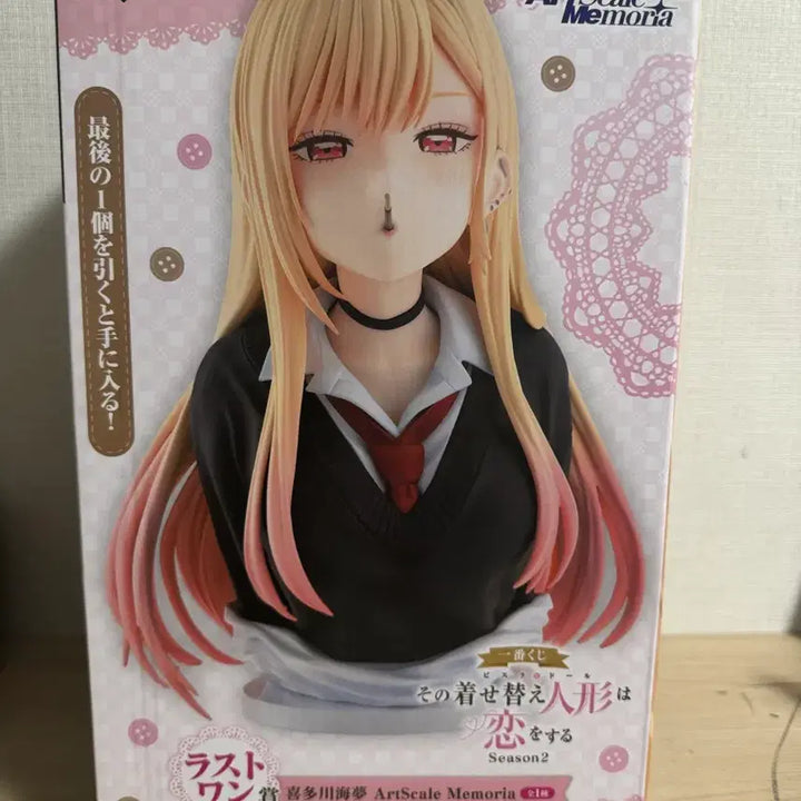 [BUNJANG] Ichiban Kuji Bisque Doll Kitagawa Marin Last One Figure / (택포32) 제일복권 이치방쿠지 비스크돌 키타가와 마린 라스트원 팝니다