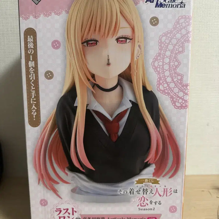 [BUNJANG] Ichiban Kuji Bisque Doll Kitagawa Marin Last One Figure / (택포32) 제일복권 이치방쿠지 비스크돌 키타가와 마린 라스트원 팝니다