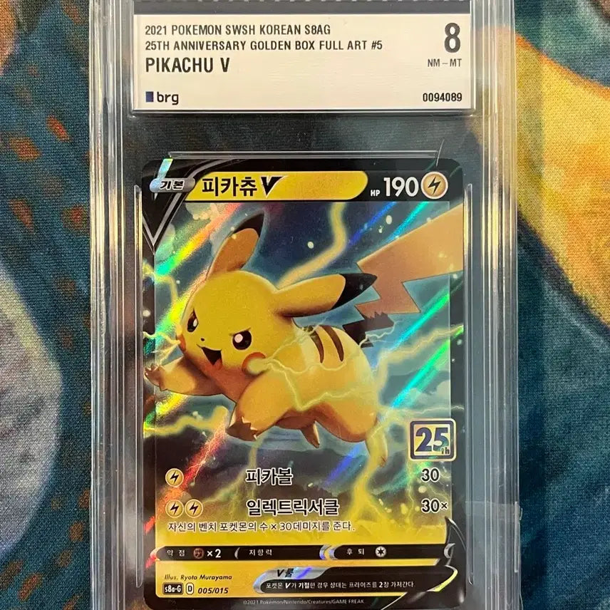 [BUNJANG] Pokemon 25th Anniversary Pikachu V Full Art BRG Graded Card / 포켓몬 카드 25주년 기념 피카츄V BRG 8