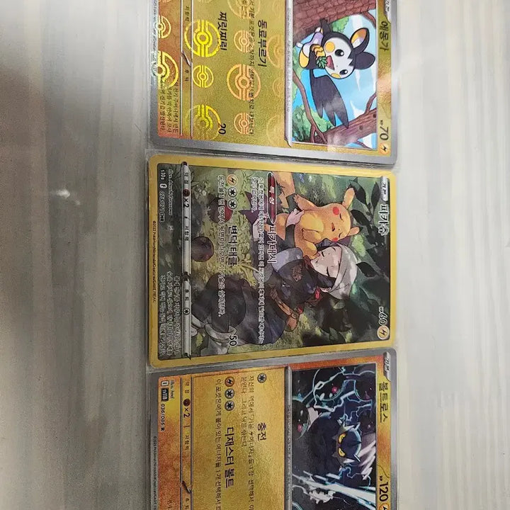 [BUNJANG] Pokemon Pikachu Character Rare &amp; Monball Holo Card Bundle / (포켓몬카드)피카츄 chr및 몬볼홀로카드 일괄 판매