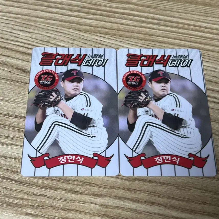 [SOLD OUT] (일괄판매) 엘지트윈스 장현식 클래식 데이 포카 팝니당