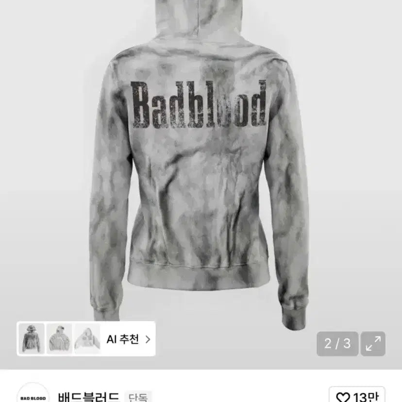 [BUNJANG] Badblood Sun Faded2 Dirty Hoodie Zip-up White M / 배드블러드 선 페이디드2 더티 후드집업 화이트 m