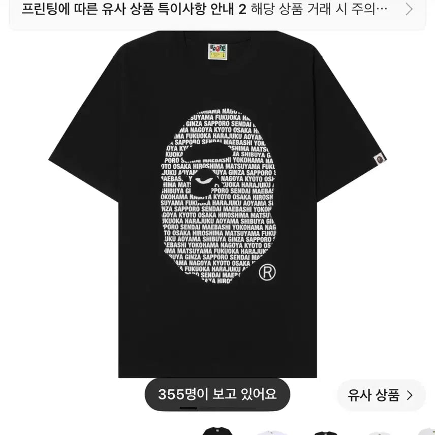 [BUNJANG] BAPE Japan Ape Head T-Shirt Black XL / 베이프 재팬 에이프 헤드 티셔츠 블랙  xl 사이즈
