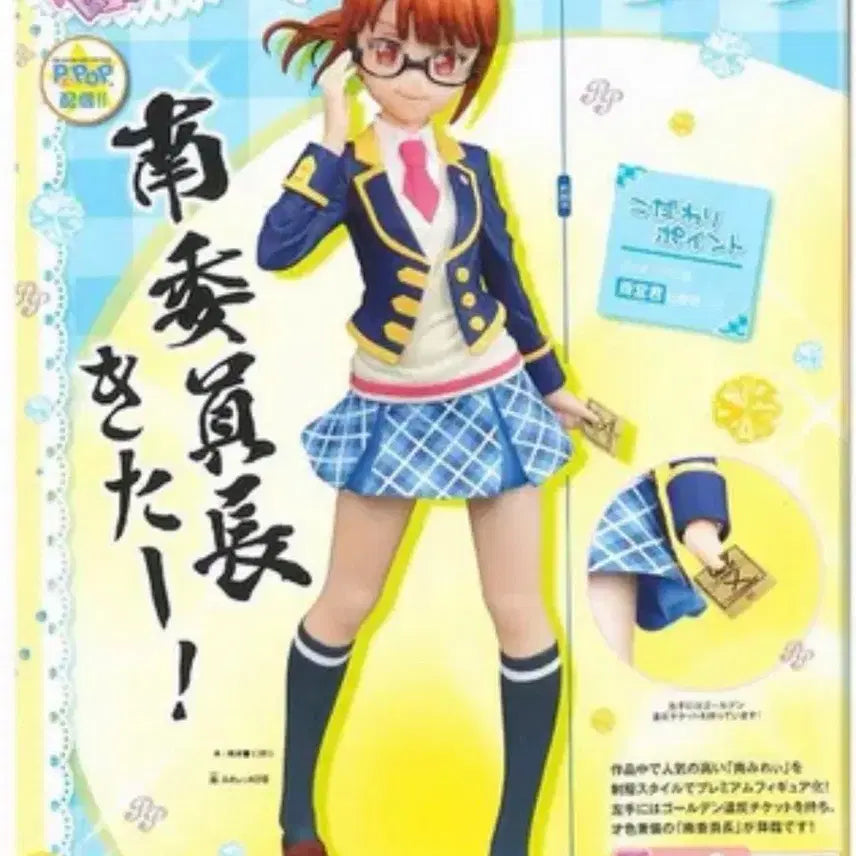 [BUNJANG] Sega Pripara Mirai Unsealed Figure / 비현물) 미개봉 세가 프리파라 미래 프리파라 밖 피규어