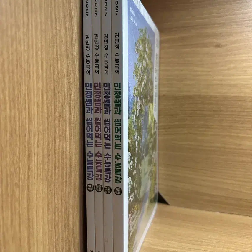 [BUNJANG] Kim Min-jung 2027 Su능 Special Lecture Books (Set of 4) / 이투스 국어 김민정 씹어먹는 수능특강