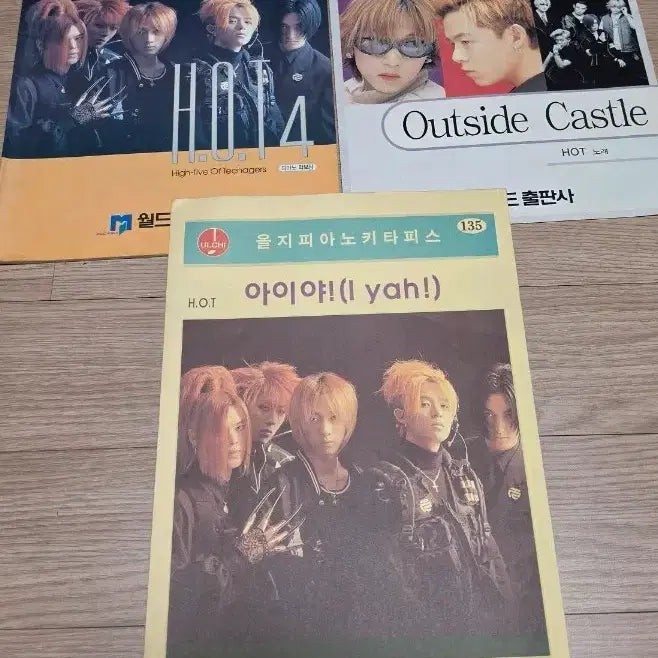 [SOLD OUT] H.O.T. 악보