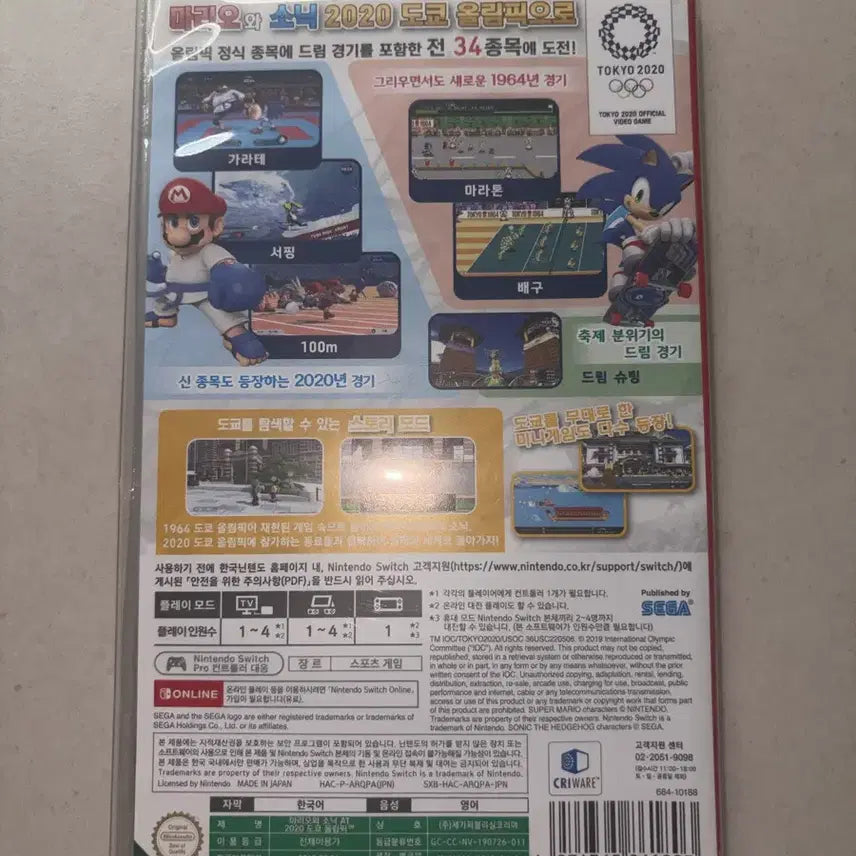 [BUNJANG] Mario &amp; Sonic at the Olympic Games Tokyo 2020 Nintendo Switch Game / 마리오와 소닉 AT 2020 도쿄 올림픽