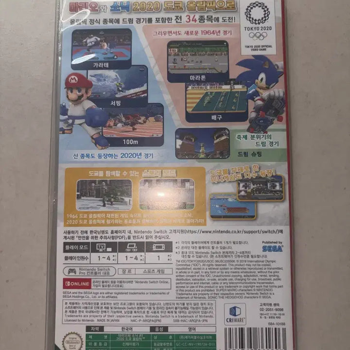 [BUNJANG] Mario &amp; Sonic at the Olympic Games Tokyo 2020 Nintendo Switch Game / 마리오와 소닉 AT 2020 도쿄 올림픽