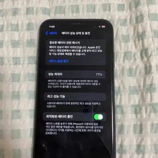 [SOLD OUT] 아이폰xr 128기가 급처