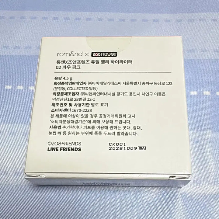 [BUNJANG] Rom&amp;nd x Jo Friends Dewy-ful Highlighter 02 Pow Pink / 롬앤 조이프렌즈 듀이젤리 하이라이터 02 파우핑크