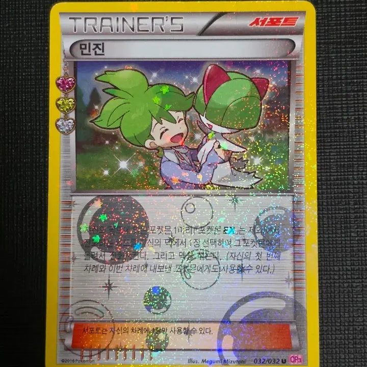 [BUNJANG] Pokemon Card &