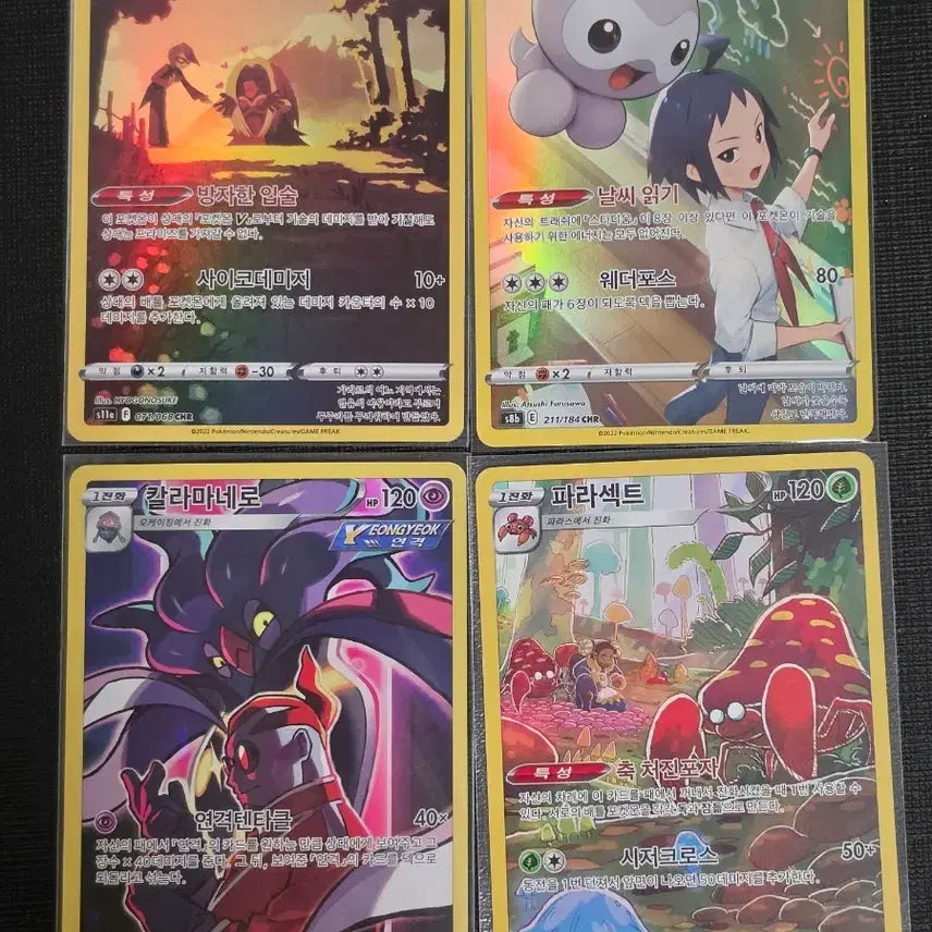 [BUNJANG] Pokemon Card CHR Bundle Set (Jynx, Mr. Mime, Chandelure, Parasect) / 포켓몬 카드 chr 일괄 (루주라 캐스퐁 칼라마네로 파라섹트)