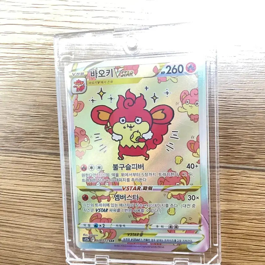 [BUNJANG] Baokey SAR Pokemon Card / 바오키 SAR상태 s~a