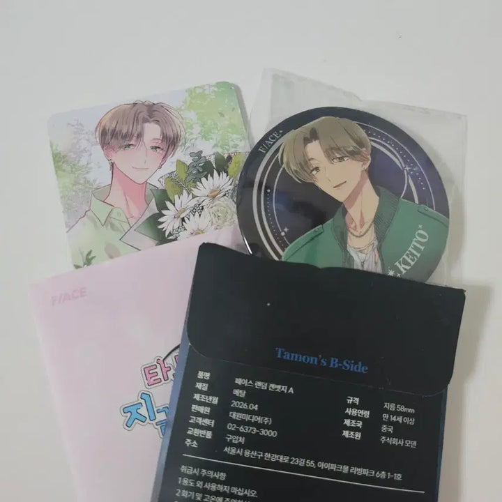[BUNJANG] Tamontan Pop-up F/ACE Keito Can Badge &amp; Photocard / 타몬군 팝업 F/ACE 케이토 캔뱃지 포토카드