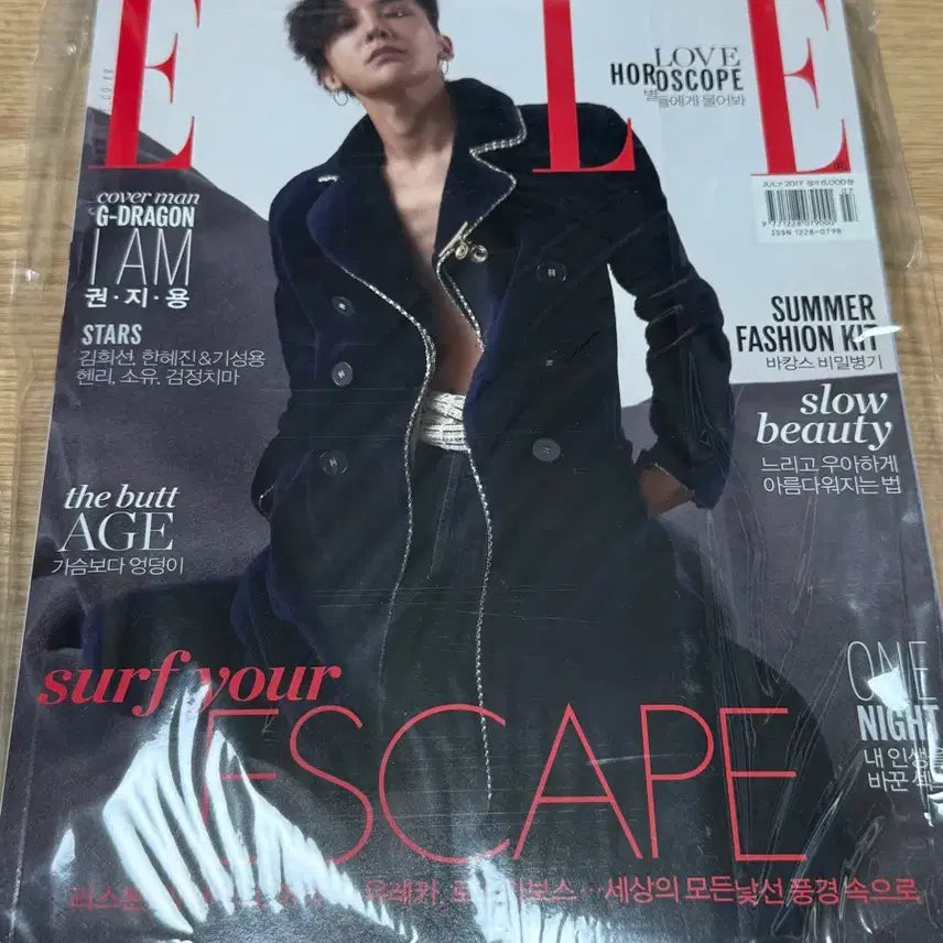 [BUNJANG] Elle Magazine July 2017 G-DRAGON Cover (Sealed) / (미개봉) 엘르 2017년 7월호 G-DRAGON 커버