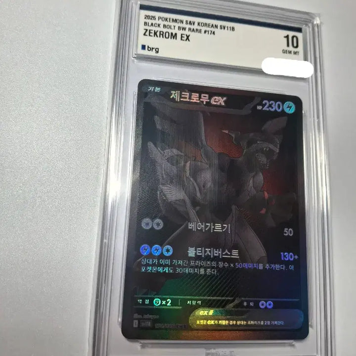 [SOLD OUT] 제크로무 bwr brg10