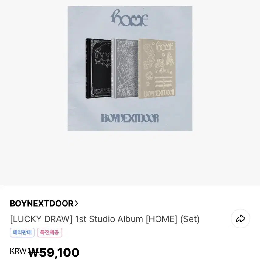 [BUNJANG] BOYNEXTDOOR Sealed Album Set / 보넥도 미개봉 앨범 1세트