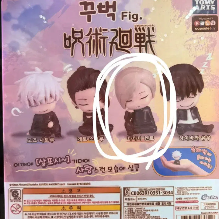 [BUNJANG] Jujutsu Kaisen Nanami Kento "Kubuck" Figure / 주술회전 꾸벅 피규어 나나미 켄토 나나밍