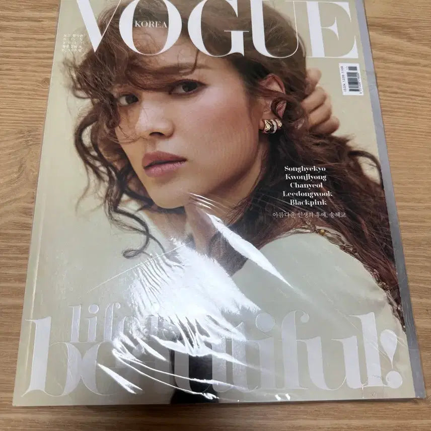 [BUNJANG] G-Dragon Vogue Korea Magazine (November 2017 Issue) Sealed / (미개봉) 지드래곤 보그 코리아 잡지(2017년 11월호)