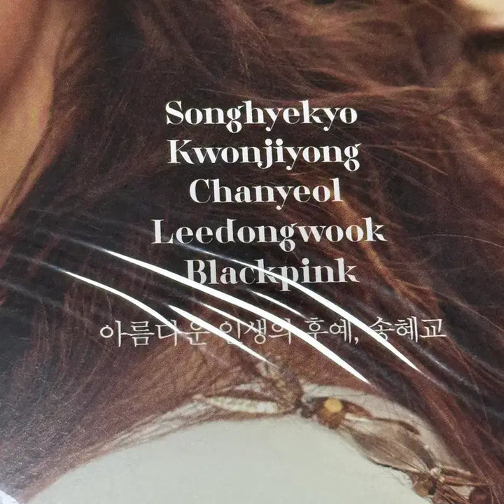 [BUNJANG] G-Dragon Vogue Korea Magazine (November 2017 Issue) Sealed / (미개봉) 지드래곤 보그 코리아 잡지(2017년 11월호)