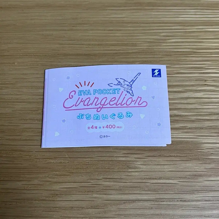 [BUNJANG] Evangelion Kaoru Pocket Puchigacha Figure / (카오루) 에반게리온 에바 포켓 푸치 가챠