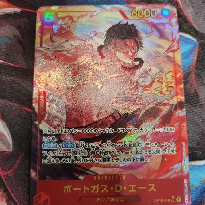 [BUNJANG] One Piece Card Japanese Parallel Portgas D. Ace OP16 118 / 원피스 카드 일판 포트거스 D 에이스 페러렐 op16 118