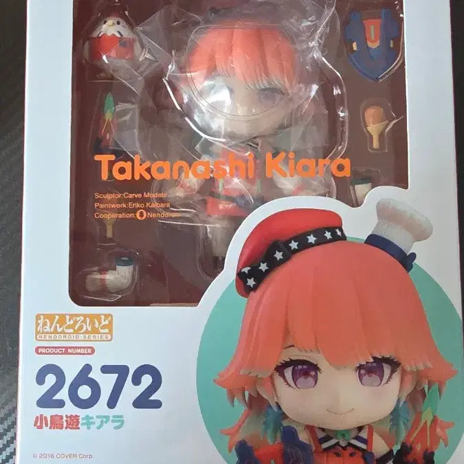 [BUNJANG] Hololive Kiara Takanashi Nendoroid Sealed / 홀로라이브 타카나시 키아라 넨도로이드 미개봉