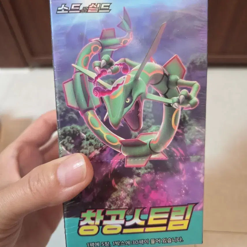 [BUNJANG] Pokemon Card Game Sword &amp; Shield Expansion Packs (Sealed) / [미개봉/새상품] 포켓몬카드 (25주년, 창공스트림, 반역크래시, 폭염워