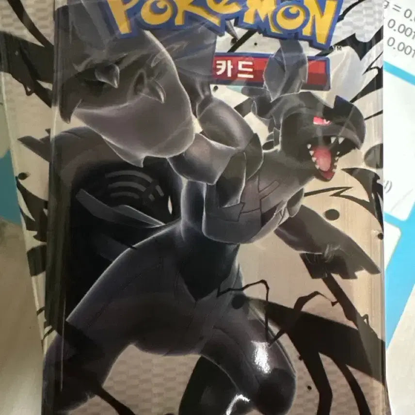 [BUNJANG] Pokemon Sun &amp; Moon Black Bolt 13 Pack Bundle Set / 블랙볼트 13팩판매합니다